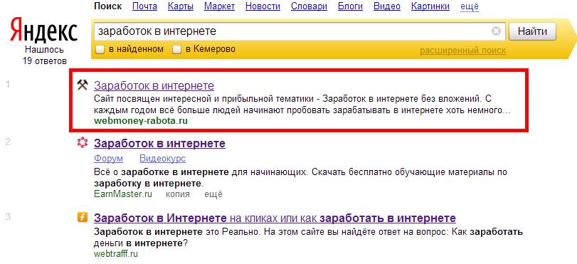 Как Вывести Интернет Магазин В Топ